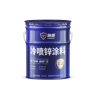建设用油漆框金属零件冷喷锌铁窗含锌量96%可替代热镀锌油漆