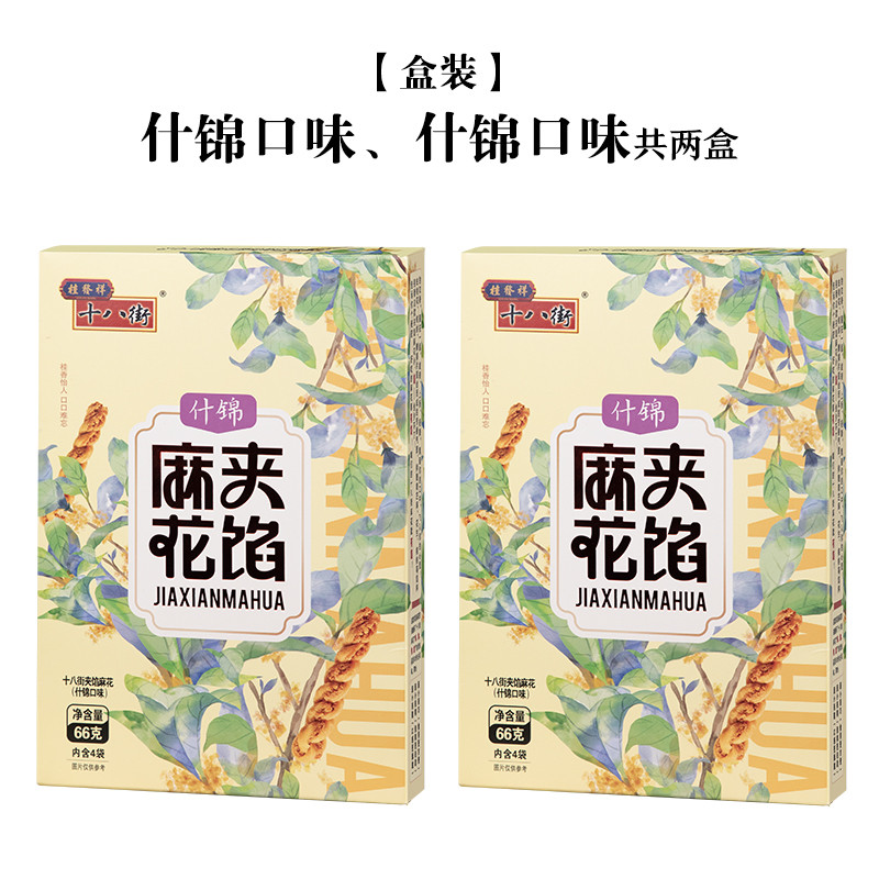 桂发祥十八街麻花天津夹馅小麻花150g罐装下午茶休闲零食点心充饥