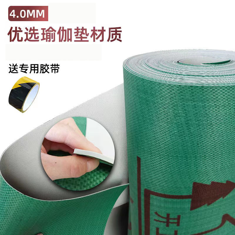装修地面保护膜地膜瓷砖木地板防护加厚eva红色定保护垫家装制作