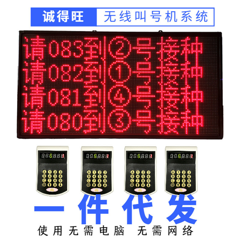 无线叫号器排队等位叫号机插电即用 显示语音支持修改商用LED屏