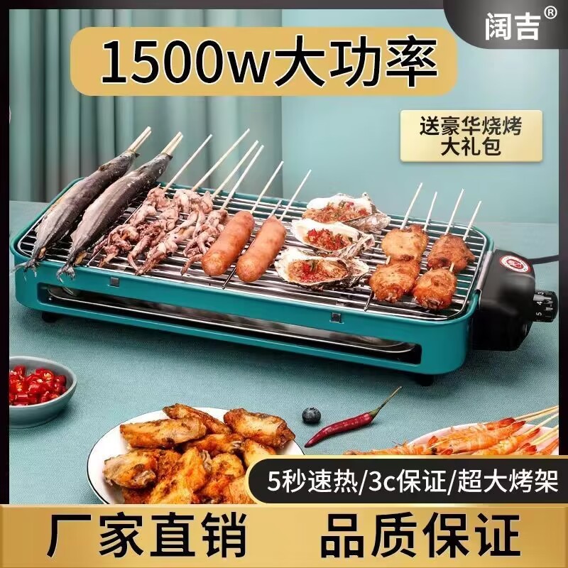 大号韩式家用无烟电烤盘不粘烤肉电烧烤炉多功能烤串机家庭烧烤架