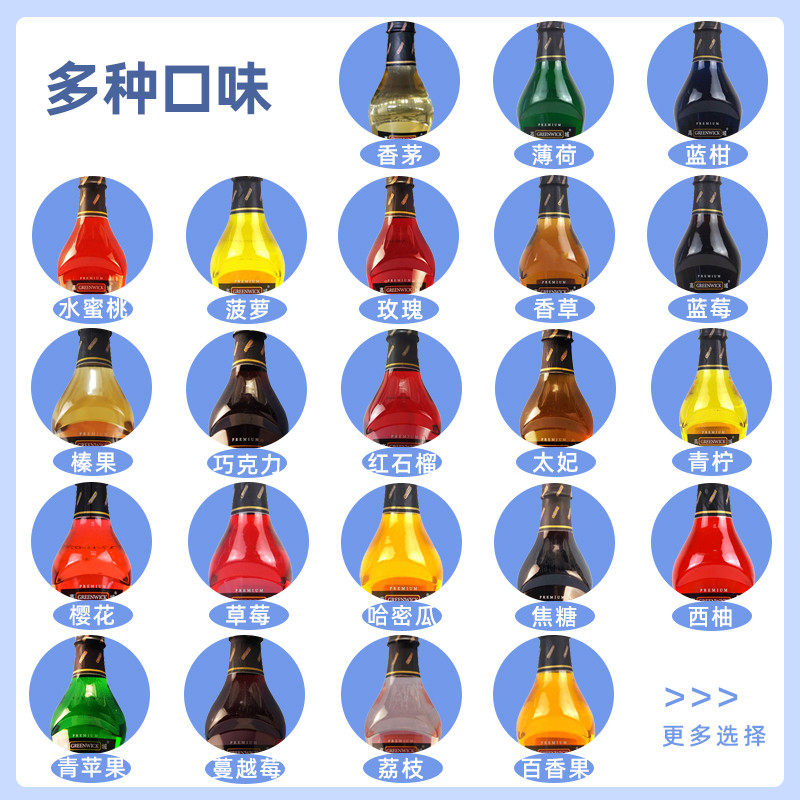 速发高域蓝柑糖浆750ml 蓝柑风味香蜜气泡苏打水果汁鸡尾酒饮料果