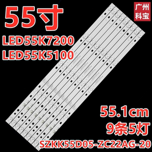适用康佳LED55K5100 T55U A55U S55U灯条LED55K7200 UDL55ME662AN