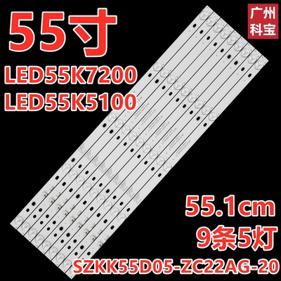 适用康佳LED55K5100 T55U A55U S55U灯条LED55K7200 UDL55ME662AN