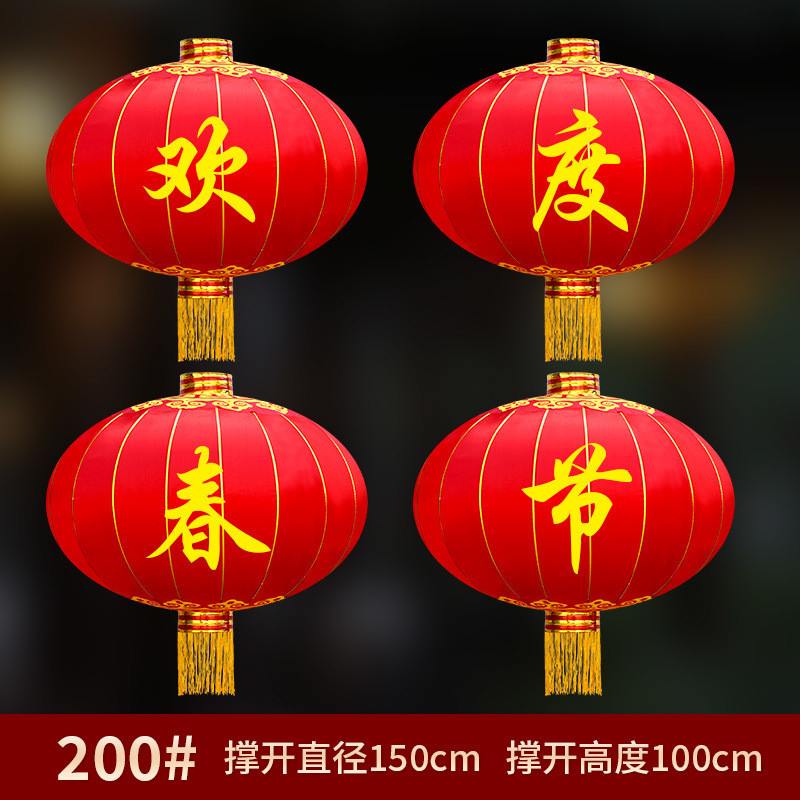 铁口灯笼大门口绸布欢度春节大型大号户外防水防晒佳节新年红灯笼
