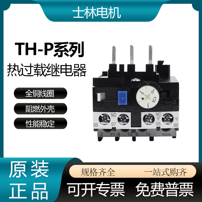 士林热过载继电器TH-P12E/P20E/P60E/P20ETA/P60ETA