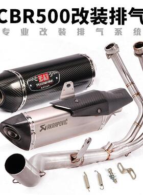 适用于CBR500R摩托车排气CB500R改装前段半回压带消音全段排气管