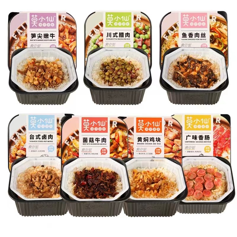 莫小仙自热煲仔饭夜宵米饭盒饭宿舍懒人自助方便速食大份量锅食品
