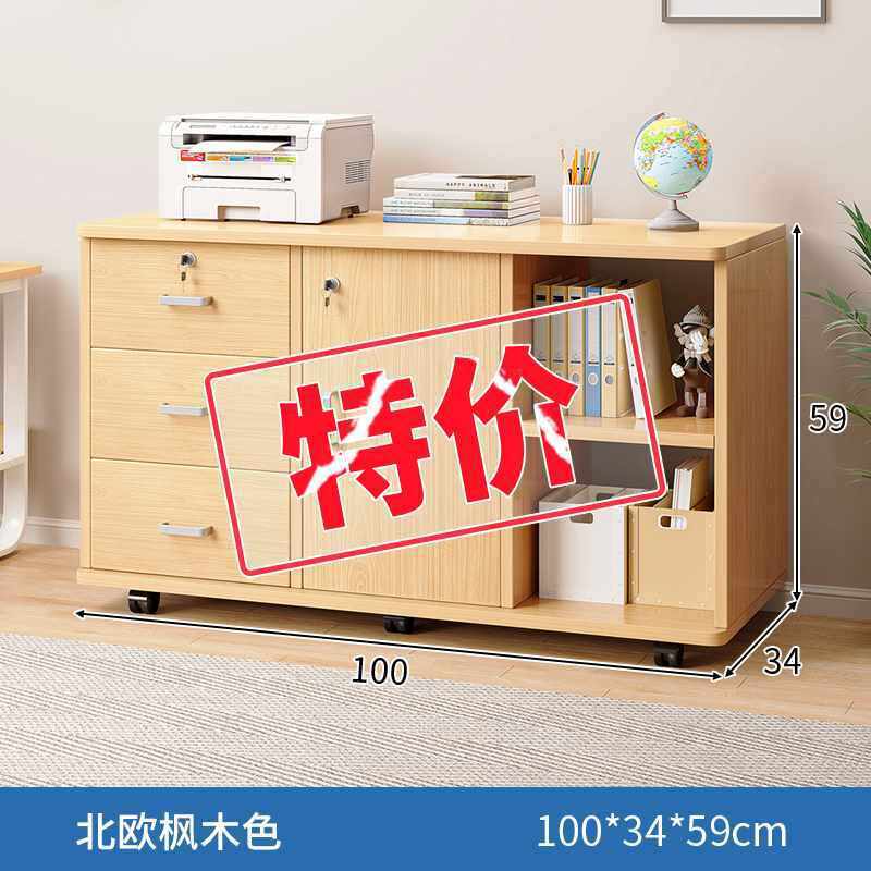文件柜办公室储物柜木质带锁资料收纳柜桌下侧边柜矮柜抽屉置物柜