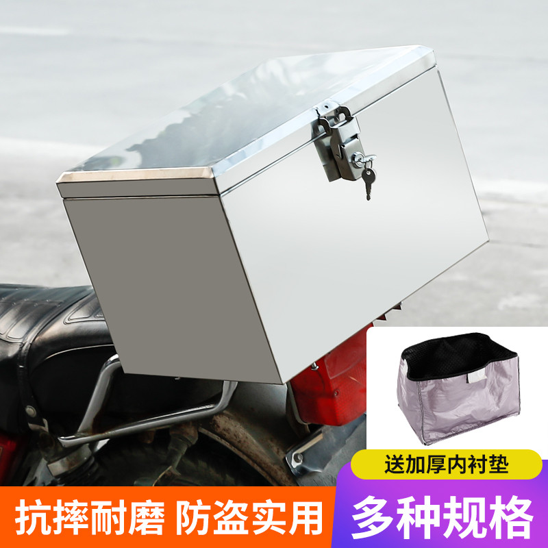 加厚摩托车后备箱304电动车尾箱大号通用防水储物箱外卖箱可定制