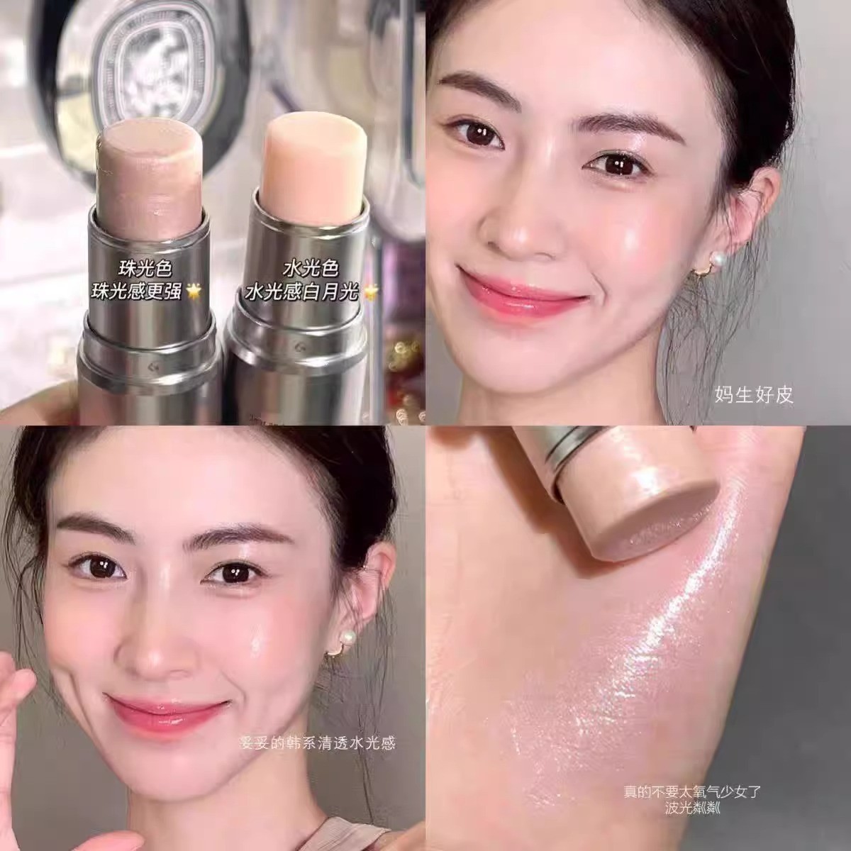自然愿称为少女之光！伪素颜高光水光棒珠光卧蚕脸部修容棒我提亮