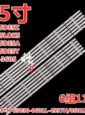 适用HONOR LOK-360 L0K-360C灯条M08-TP65030-0601L-4537H/0501R