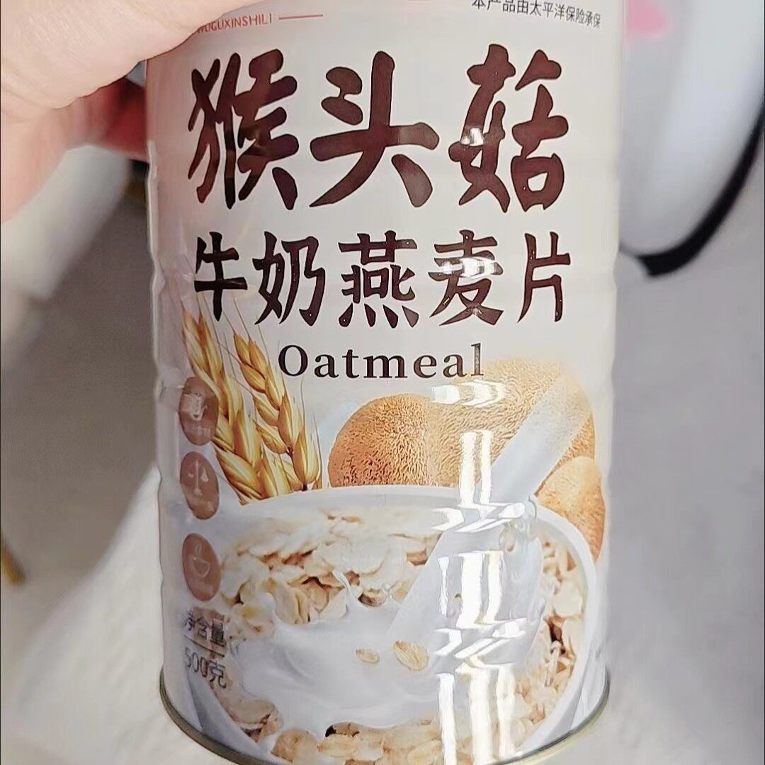 新货【正品】猴头菇牛奶燕麦片饱腹代餐谷物五谷杂粮早餐冲泡即食