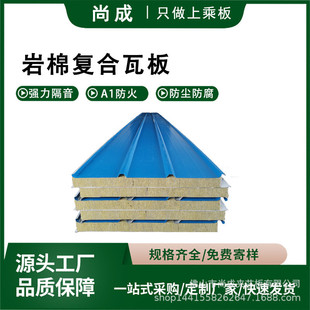 复合岩棉板建材 防火隔热彩钢芯芯瓦 厂家直供50 960夹夹彩钢瓦板