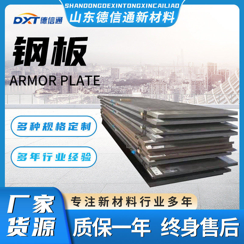 钢板厂家专用nm500耐磨煤矿批发nm400钢板激光切割