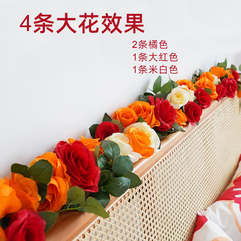 锁美家居婚房装饰结仿真花藤藤蔓婚床头花假花玫瑰藤条婚礼装饰花