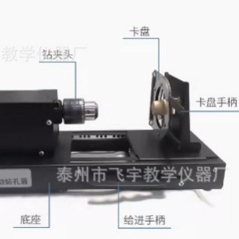 打孔器电动橡胶塞软木塞钻孔器电钻初高中物理实验器材电动钻孔器