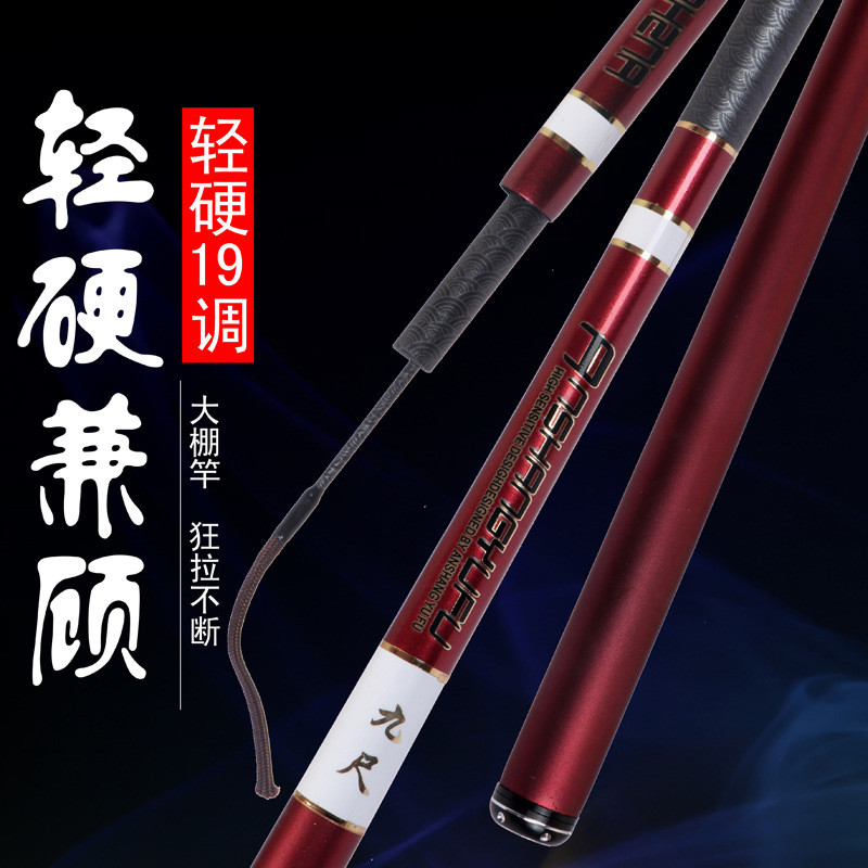 黑坑钓鱼竿19调8H超硬2.1/2.4/3.3/3.6米棚钓竿大棚飞磕竿鲤鱼杆
