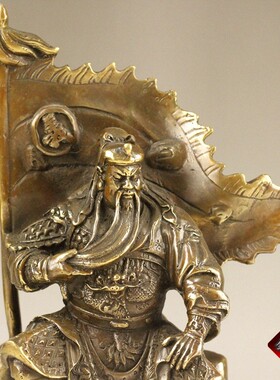 纯黄铜旗关公铜武圣办公室摆件武财神关二爷客厅关公像工艺品摆件