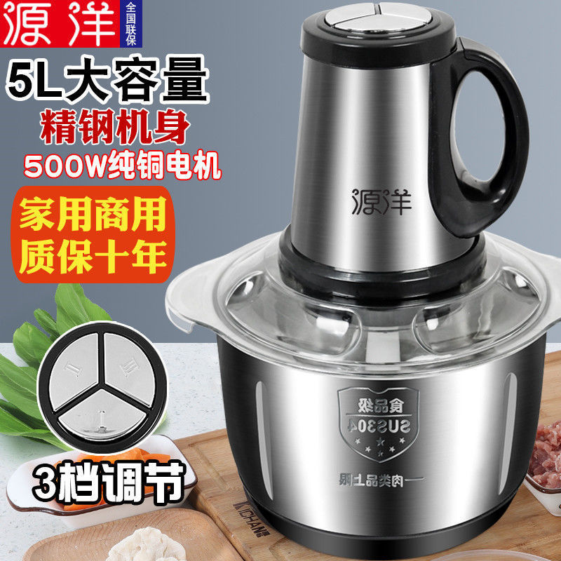 5升绞肉机商用饺馅电动多功能不锈钢料理器小型打肉搅拌碎菜蒜蓉