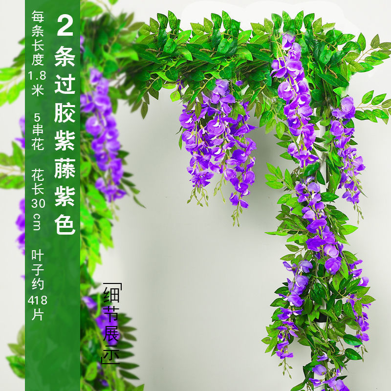 仿真紫藤花假花藤条装饰花缠绕串藤蔓空调管道遮挡塑料花吊花吊顶