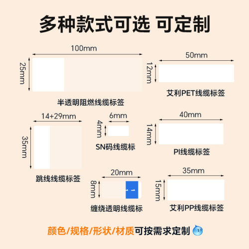 直供线缆分类标签pp合成纸标签覆膜pet标贴标刮撕不烂记号线耐