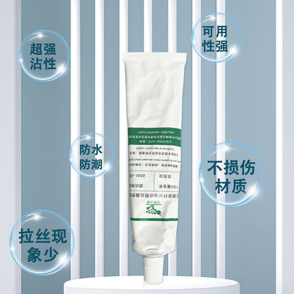 阻燃白胶电子元器件固定led灯耐高温防水工厂动耐冲击密封胶防震