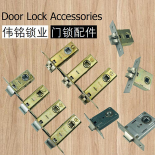 球形门锁锁舌卧室内锁芯芯配件大全家用通用型圆锁球形锁锁舌头芯