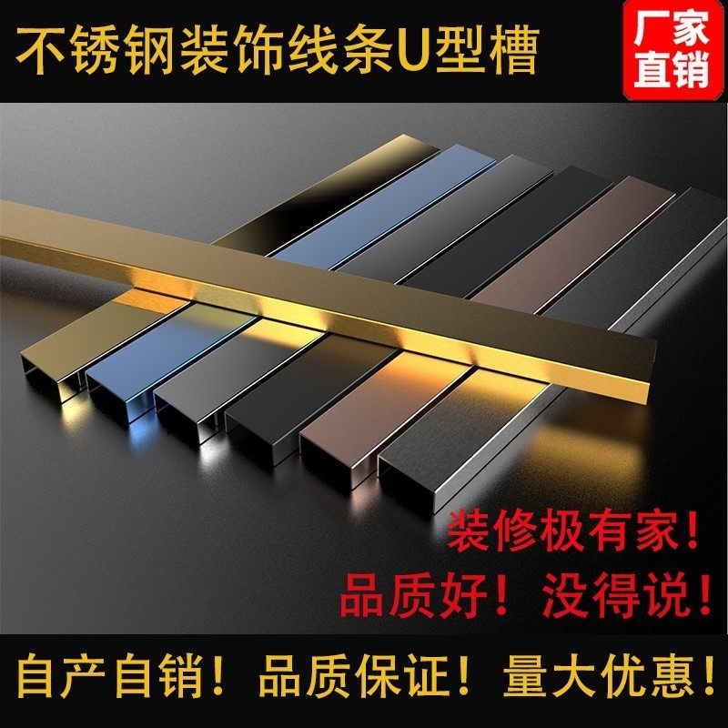 钛钢条屋顶不锈钢墙线背景墙黑色直角收边条瓷砖缝隙包边条