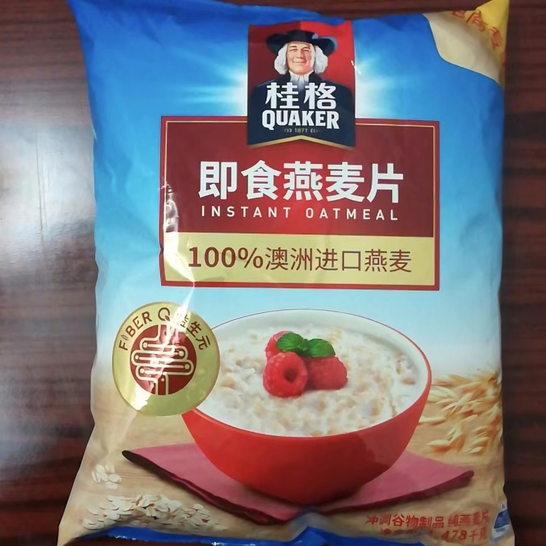 速发桂格纯燕麦片澳洲即食燕麦早餐代餐速食冲饮营养谷物原味纯麦