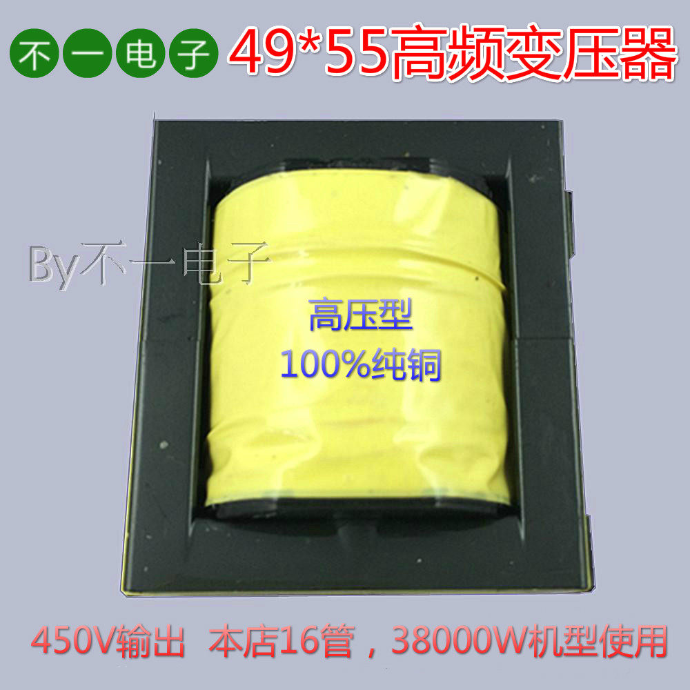 高频变压器EC4955逆变器变压器配件12V转450V高压型16管机专用
