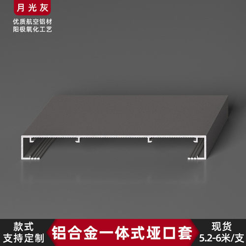 铝合金门套成型垭口套阳台门套入户装饰一体门窗包边套双包垭口套