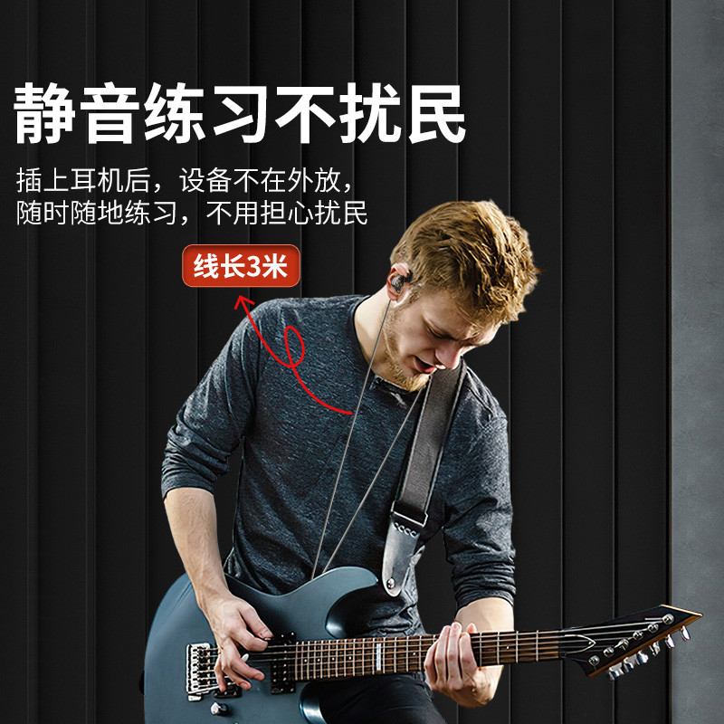 电吉他专用耳机乐器监听练习效果器音响贝斯有线耳机3米线长6.5mm