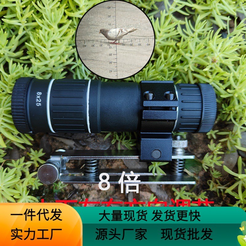 8倍十字单筒望远镜高倍高清上下左右调猫头鹰观鸟7倍瞄准器10现代