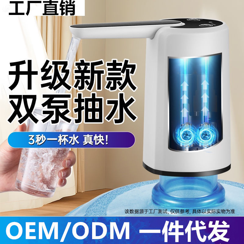 桶装水抽水器电动压水器纯净饮水机矿泉水泵吸水自动出水神器取水