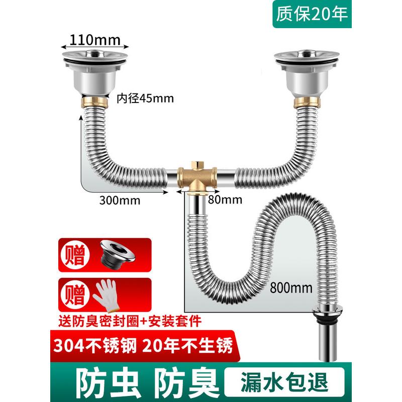 gz6m厨房洗菜盆通用下配件不锈钢双槽洗碗池排水管防臭防堵下水管