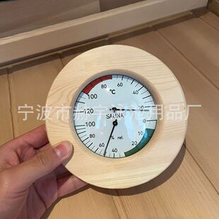 桑拿配件新款桑拿温湿度计单边豪华木表室内温湿度测量