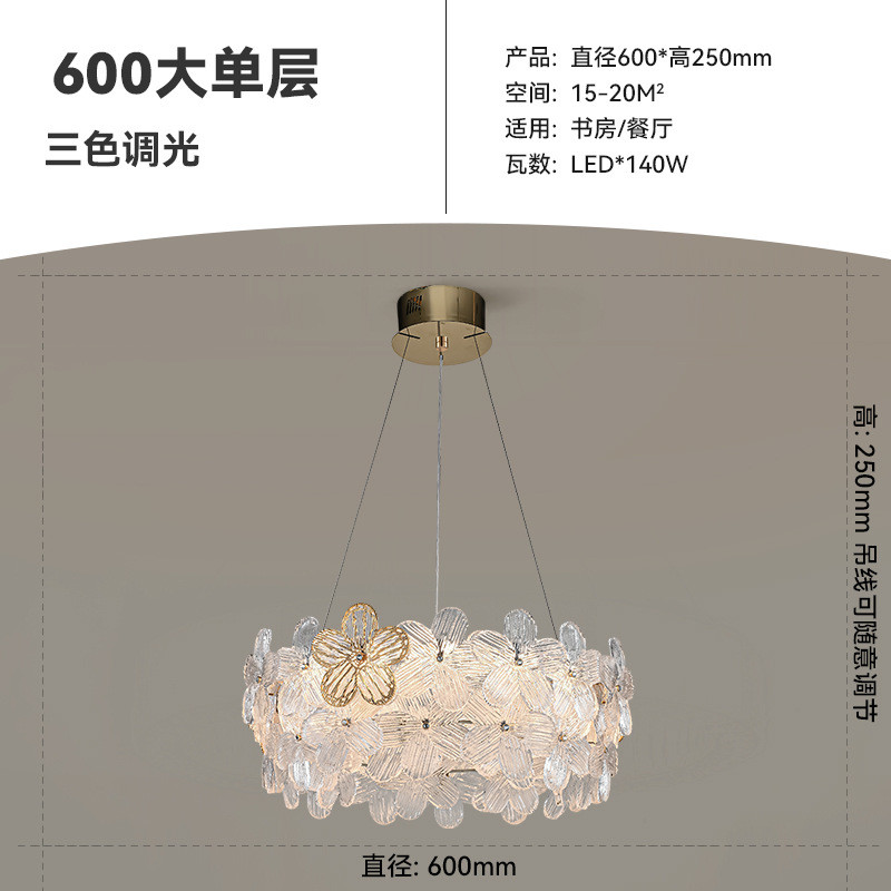 花朵水晶灯2023新款轻奢简约琉璃客厅吊灯卧室餐厅设计师法式灯具