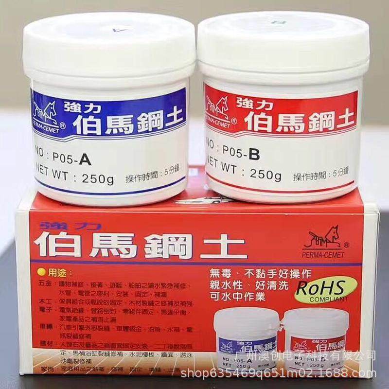 不粘手伯马钢土a+b大灯快干型强力钢土胶粘合剂透镜改装固定图片