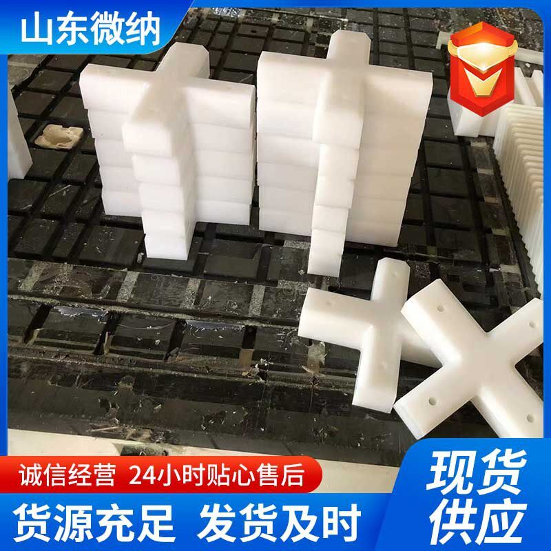 源头聚乙烯超高分子工厂加工件pe塑料轴承支撑底座高分子垫块滑块