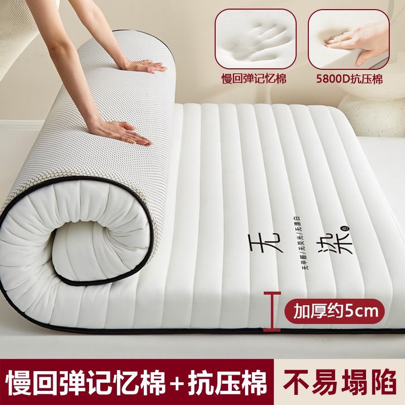 o&乳胶床垫软垫家用卧室榻榻米垫子薄款记忆棉海绵垫床褥垫褥子儿