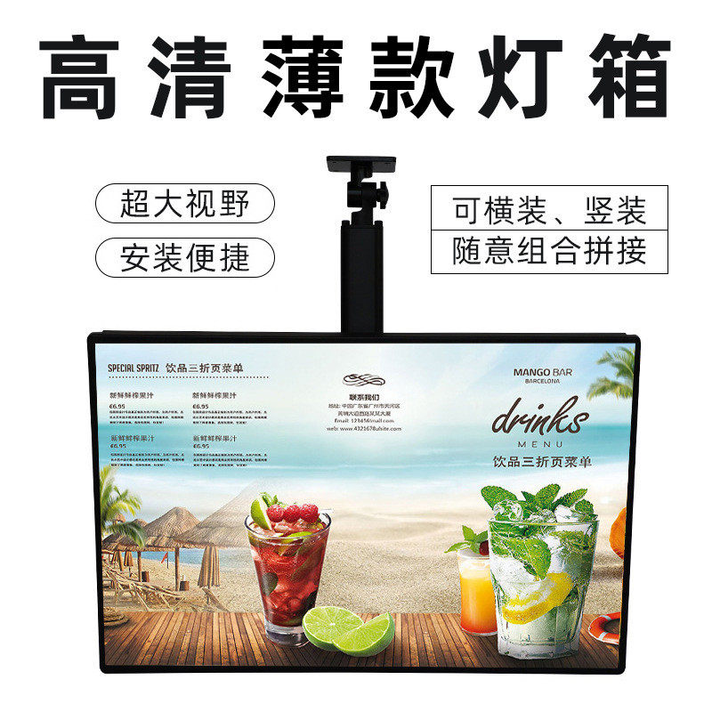 LED磁吸点餐灯箱 奶茶餐饮店汉堡甜品店吊挂价目表 电视广告灯箱