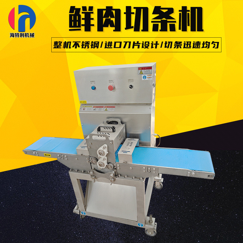鲜肉切条切块机五花肉平行开条切块机大产量切肉机水平切肉切条机