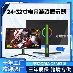 27英寸2K180hz高清monitor显示器auoboc台式液晶电脑显示屏