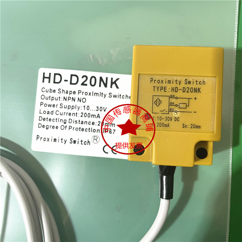 现货proximity switch 接近开关HD-D20NK HD-D20PK传感器实物拍摄