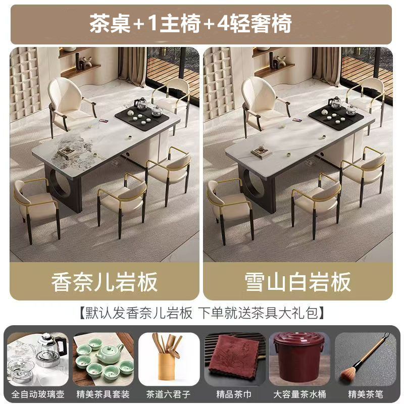 意式茶桌功夫茶台现代高级感岩板茶桌椅组合家用阳台办公泡轻奢