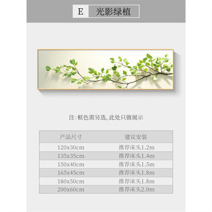 轻奢感间卧房背景墙主现代挂画装饰画卧室壁画床头高级风北欧绿植