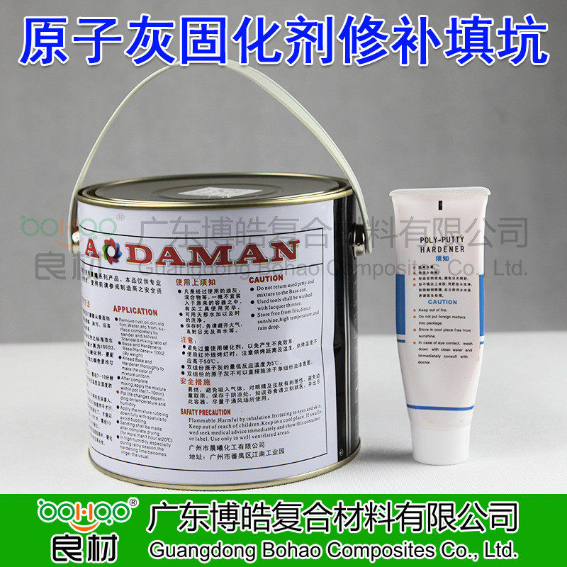 玻璃钢辅料奥达曼修补板材家具表面填平石膏模具原子灰土填眼灰