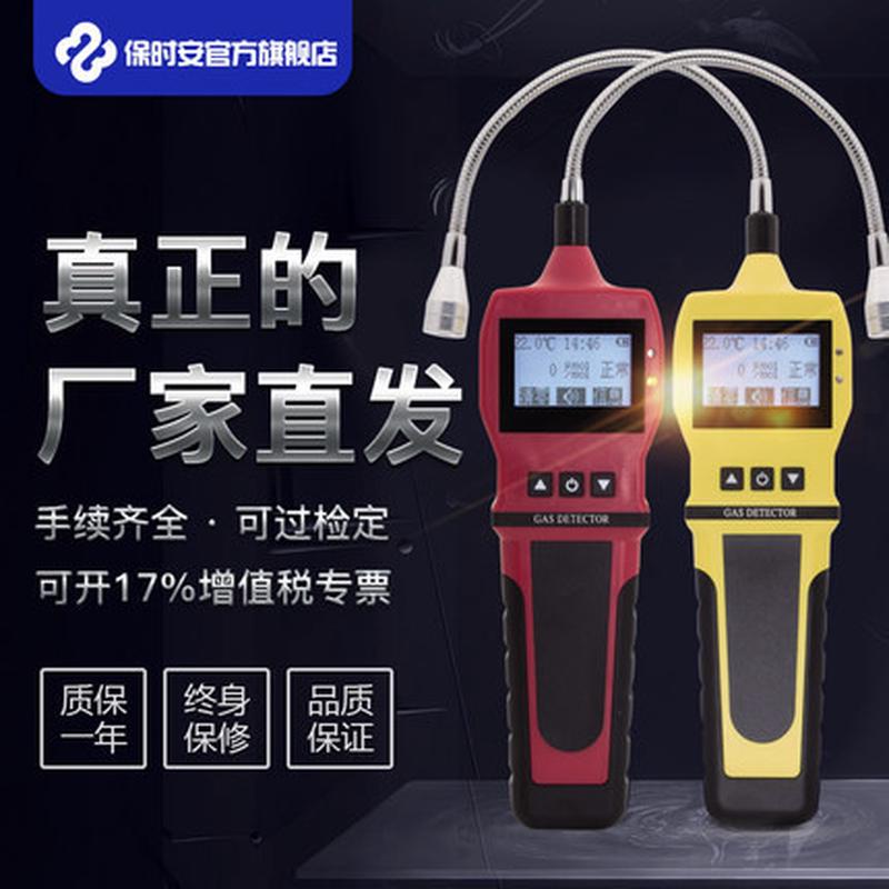 手持便携式可燃气体检测仪报警器液化气天然气煤气瓦斯甲烷检漏仪