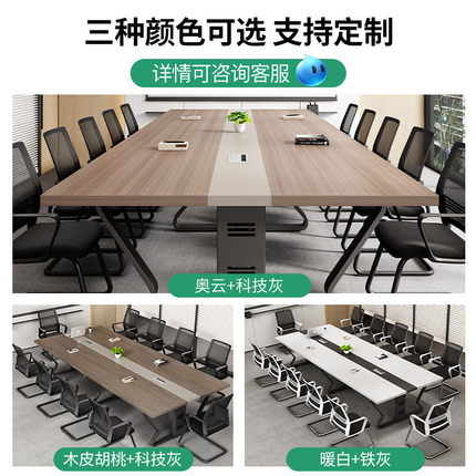 办公家具会议桌长桌轻奢小型条形培训桌子办公室会议接待桌椅组合